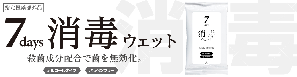 100枚からのオリジナルフェイスマスク