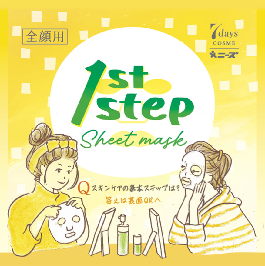 7days 1ststep シートマスク(全顔用)